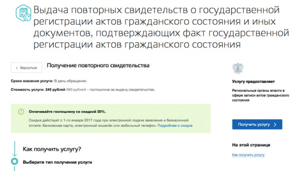 Восстановление свидетельства о разводе