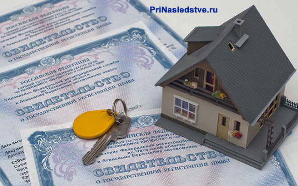 Перечень документов для оформления права собственности на недвижимое имущество
