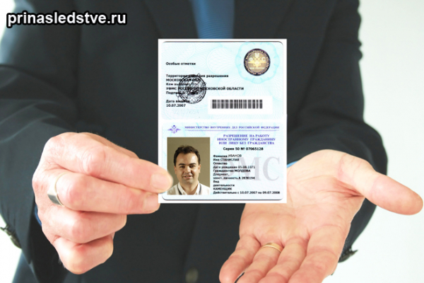 Правила временной регистрации иностранных граждан в России