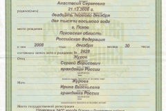 Как зарегистрироваться и подать заявление на наследство
