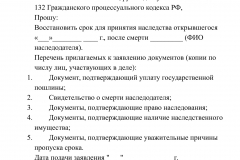 Как оформить земельную долю в наследство