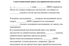Как оформить наследство, если нет завещания