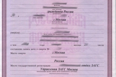 Как оформить наследство на дом и землю