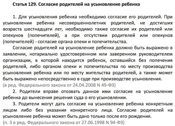 Питание на случай отказа от ребенка