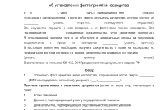 Как оформить наследство, если нет завещания