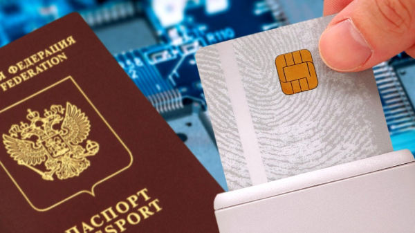 Что такое электронный паспорт гражданина РФ