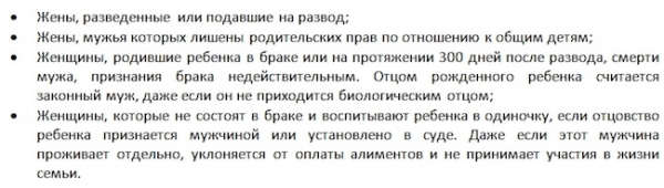 Мать подала на определение. Статус матери одиночки после развода. Мать одиночка после развод. После развода я мать одиночка ?. Мать одиночка считается если.