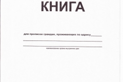 Как зарегистрироваться и подать заявление на наследство