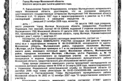 Порядок оформления наследства на квартиру после смерти родственника