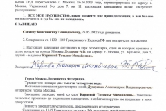 Как зарегистрироваться и подать заявление на наследство