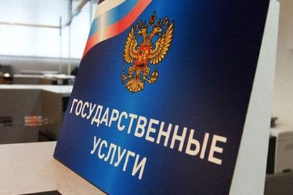 Как зарегистрироваться в ГИБДД через портал Госуслуги