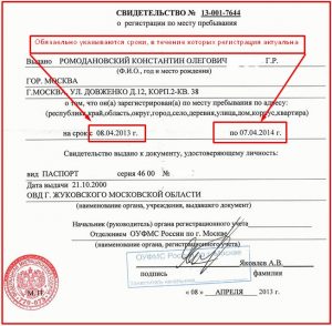 Одновременный расчет и регистрация через МФЦ