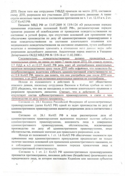 Какая ответственность грозит человеку, выпившему после аварии?