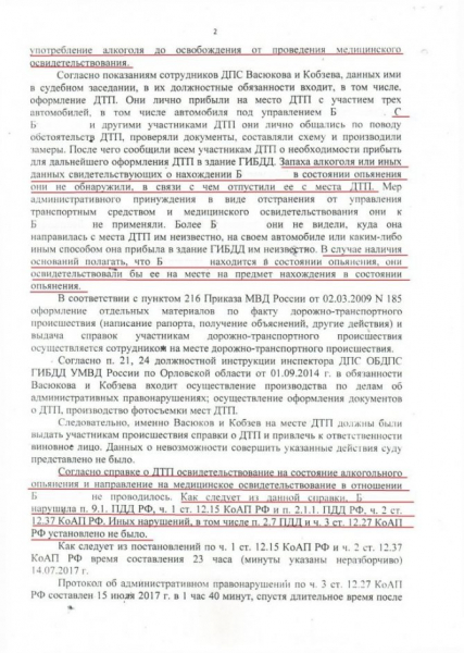 Какая ответственность грозит человеку, выпившему после аварии?