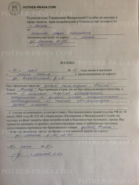 Особенности возврата и обмена мебели
