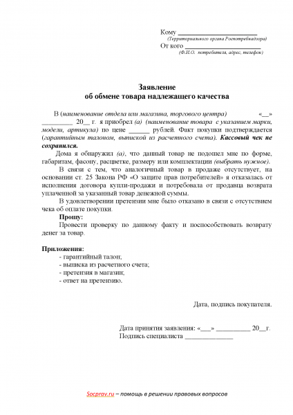 Можно ли вернуть постельное белье в магазин?