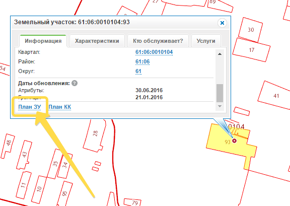 Кадастровый архив. Кадастровый план. Кадровый номер земельного участка. Кадастровый план земельного участка переулок Химиков 7 Белореченск.