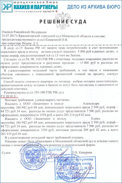 Промоутер нарушил сроки сдачи дома: порядок действий