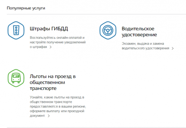 Как узнать долг в ГИБДД по фамилии