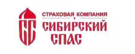 Сибирский пао. Сибирский спас. Сибирский спас СК. Сибирский спас Новокузнецк. Страховая компания Сибирь.