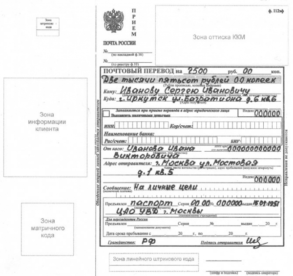 Наложенный платеж Почта России - отправка посылки - адрес, почтовый индекс