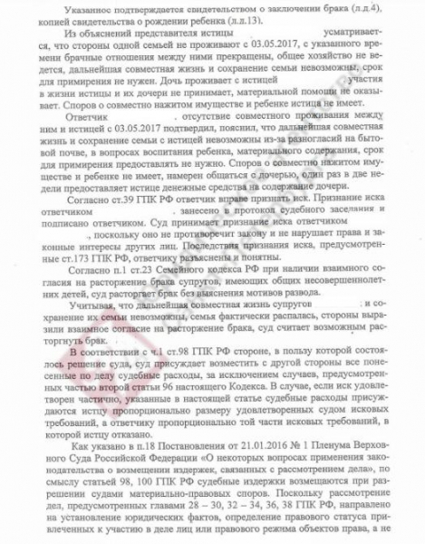 Отмена запрета на выезд за границу