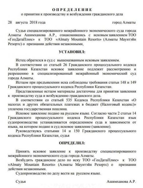 Статья 152 ГПК РФ. Предварительное слушание