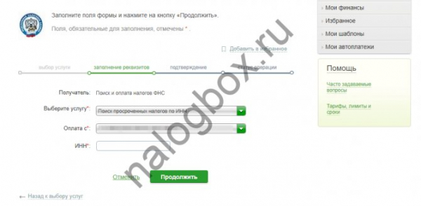 Как узнать о долгах по транспортному налогу онлайн: подробная инструкция, удобные способы оплаты