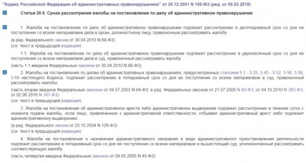 Кто принимает решение об административном правонарушении? Виды решений и постановлений при административном правонарушении. Изобразительное искусство. 29.9 КоАП РФ. Административная санкция
