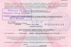 Какие документы необходимы для подачи заявления на алименты в браке