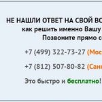 Телефон горячей линии Леруа Мерлен в Москве