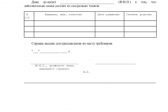 Как подать заявление о выплате алиментов