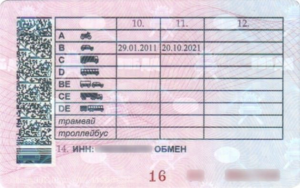Как получить национальные водительские права в 2020 году