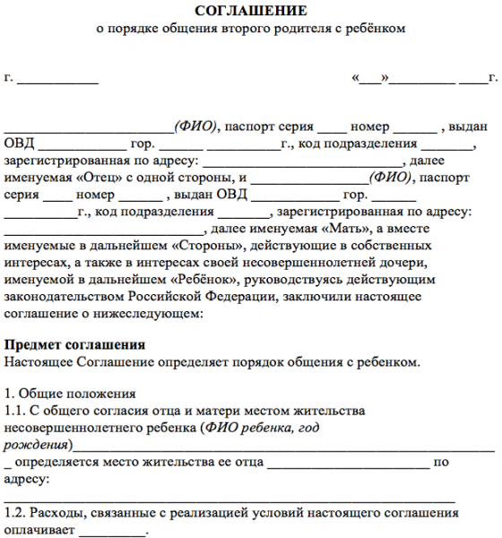 Договор суррогатного материнства образец заполненный