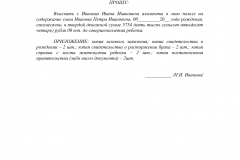 Сколько будут алименты безработным в 2020 году