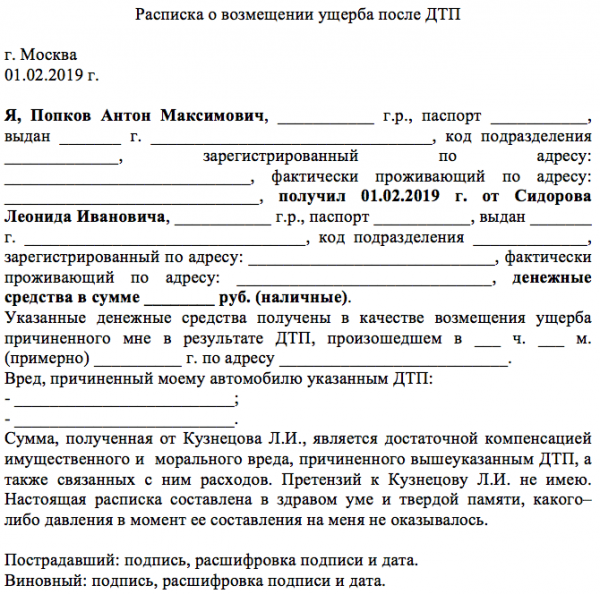 Соглашение об отсутствии претензий образец