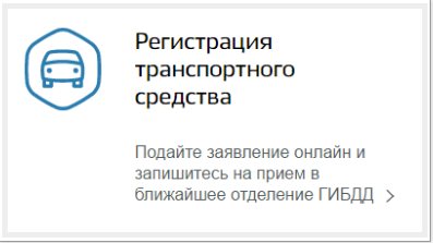 Учет транспортных средств и затрат на их обслуживание в I. Sosnauskienė