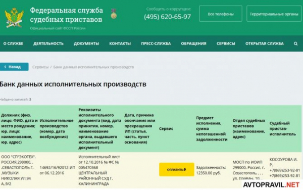 Как узнать о долгах по транспортному налогу онлайн: подробная инструкция, удобные способы оплаты