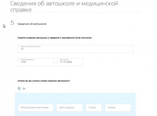 Какие документы необходимы для получения водительских прав в 2020 году?