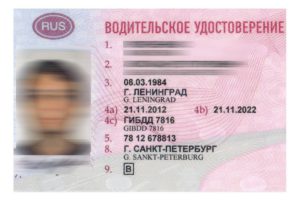 Не подделывайте лицензию - легко проверить по номеру