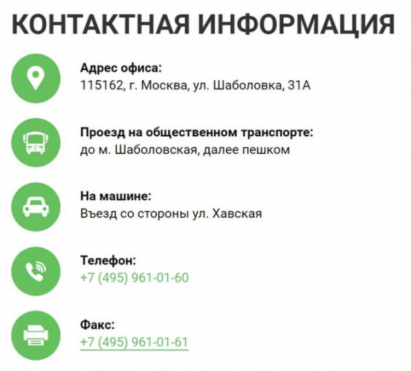 Телефон горячей линии Леруа Мерлен в Москве