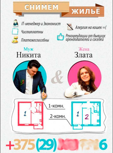 Объявление о сдаче квартиры в аренду: как правильно написать и где лучше разместить?