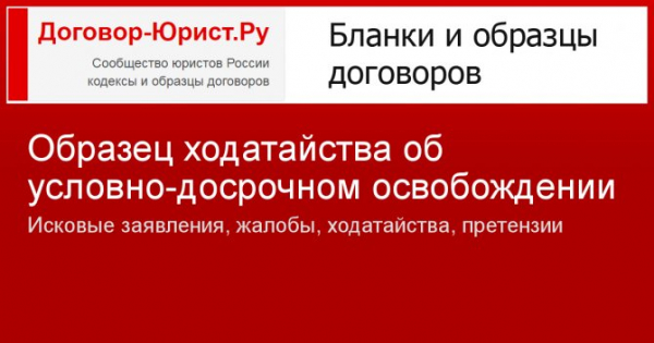 Ходатайство о смягчении последствий - консультации адвокатов и адвокатов
