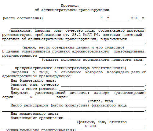 Сроки составления протокола об административном правонарушении. Статья 28.5 КоАП РФ