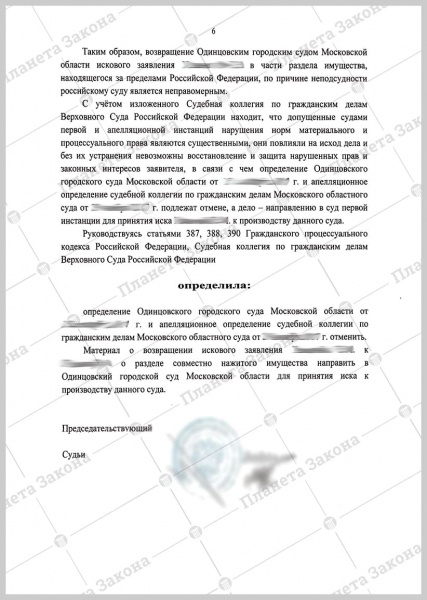 Как разделить иностранные активы в случае развода: мнение Верховного суда