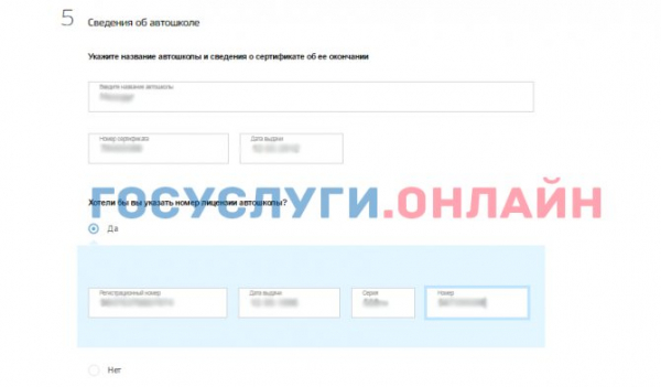 Оплата госпошлины через госуслуги за сдачу экзамена ГИБДД
