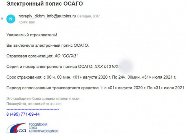 Е-ОСАГО регистрация онлайн напрямую в 19 страховых компаниях