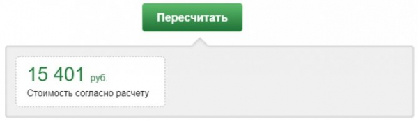Гарантия возврата в личный кабинет: перейти на официальный сайт