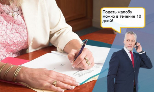 Составление и обжалование решения мирового судьи о лишении прав
