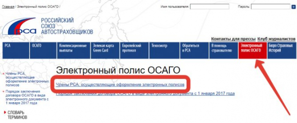 Пошаговое руководство, как оформить ОСАГО через портал госуслуг